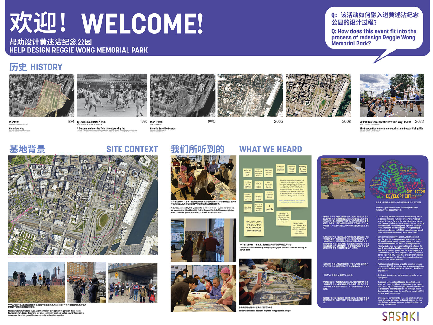 Board featuring images and text about Reggie Wong Memorial Park